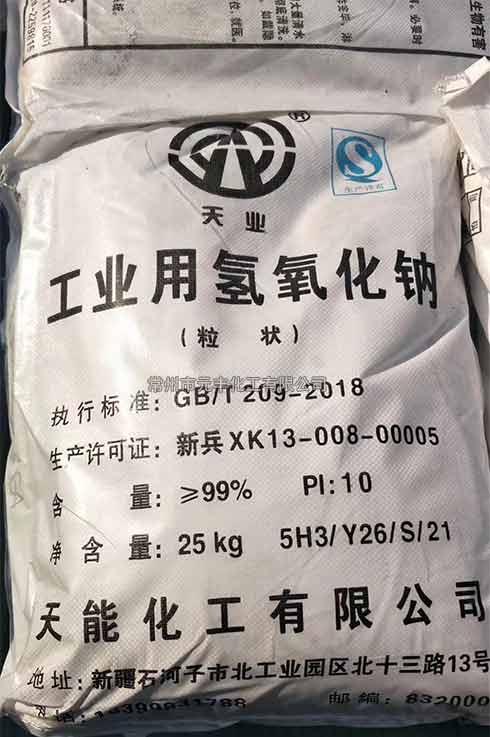常州天业片碱,常州天业氢氧化钠,常州天业烧碱批发销售